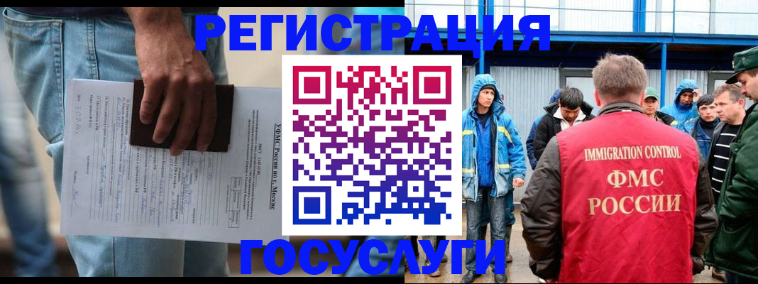 временная регистрация законно в Якутске